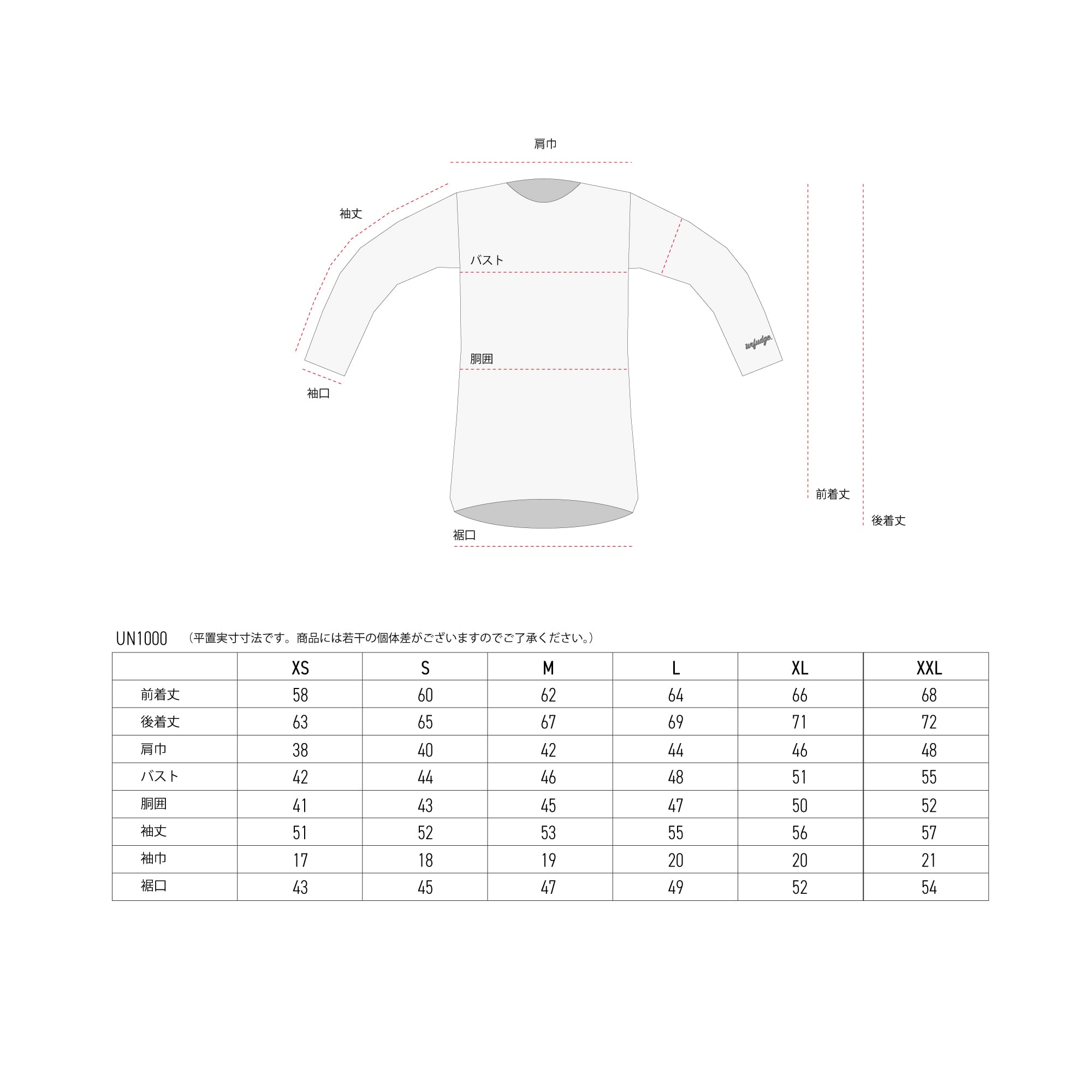 UN1000 Crew Neck Underwear